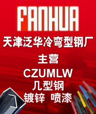 环保新型C型钢檩条